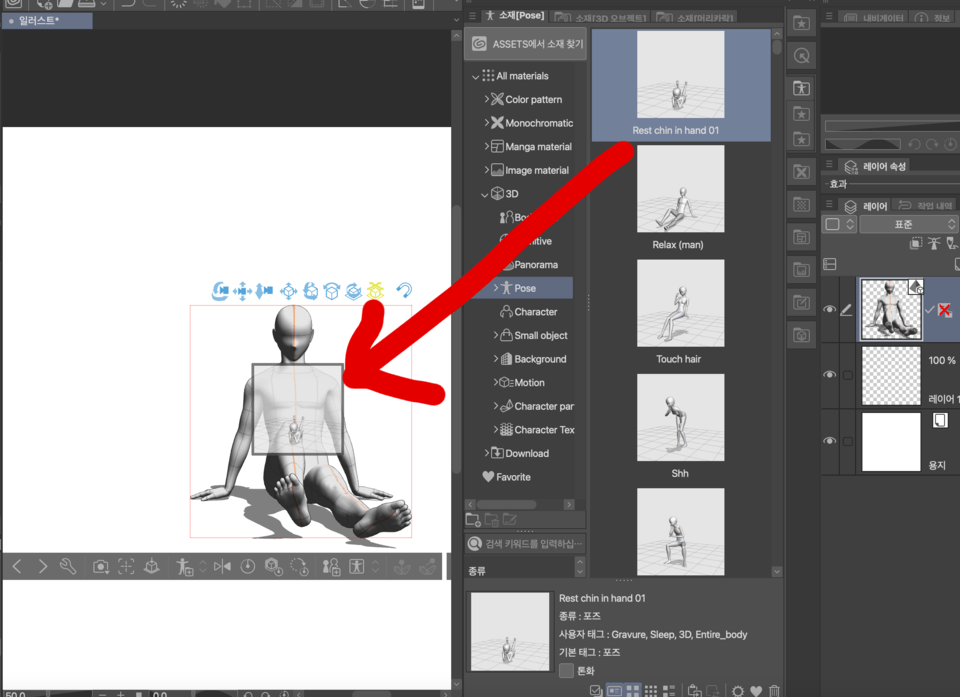 Can't adding multiple 3D models in the same layer - CLIP STUDIO ASK