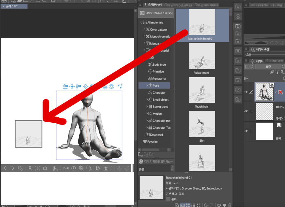 Can't adding multiple 3D models in the same layer - CLIP STUDIO ASK