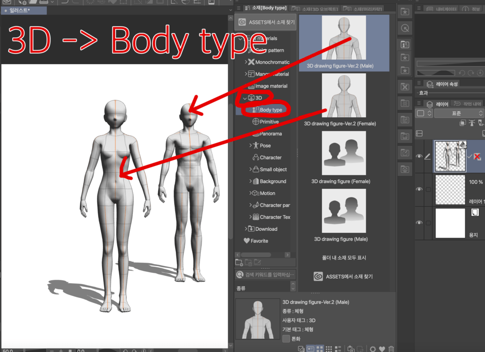 Can't adding multiple 3D models in the same layer - CLIP STUDIO ASK