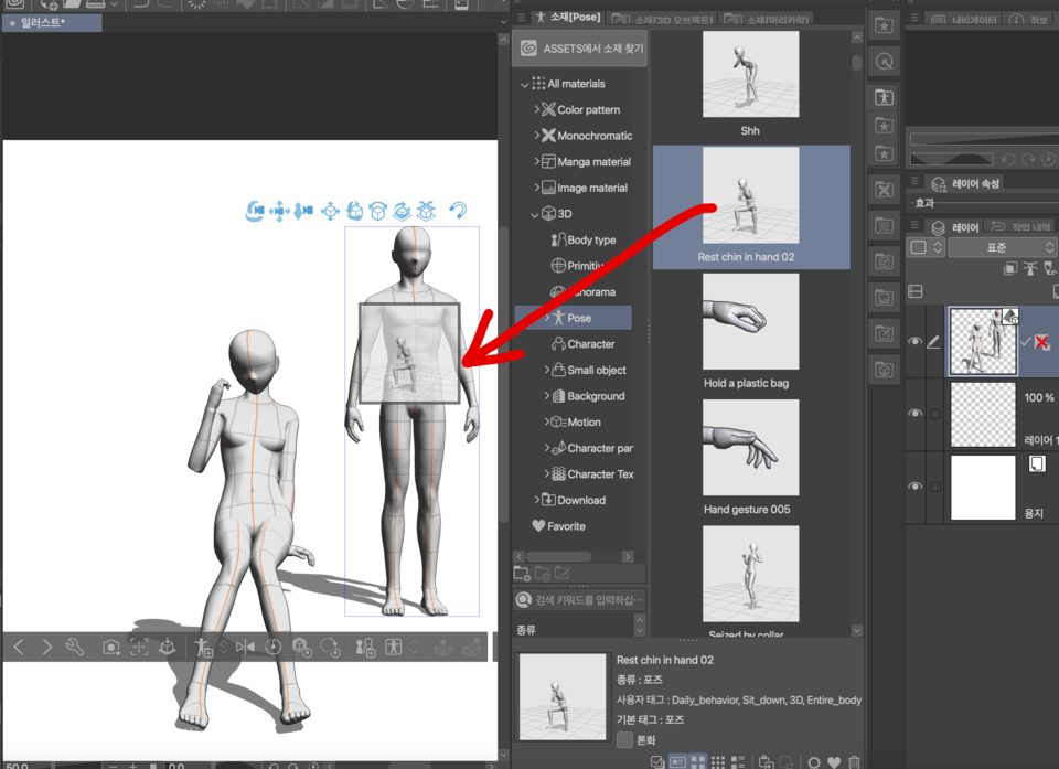 Can't adding multiple 3D models in the same layer - CLIP STUDIO ASK