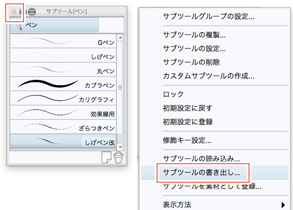 Pcで使用していた環境 ブラシ等 をipad版で使うには Clip Studio Ask