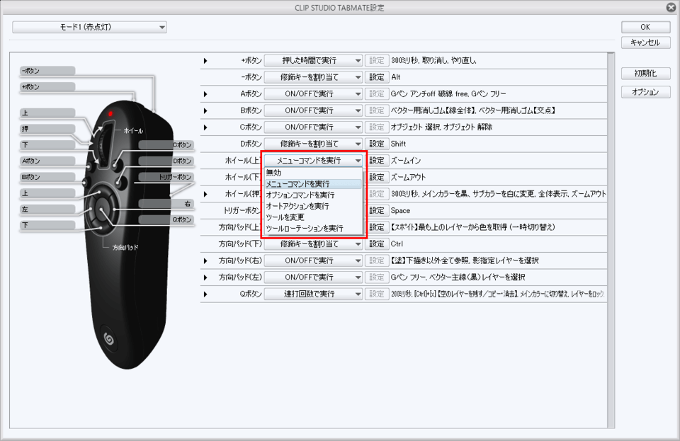 About Tabmate S Wheel Clip Studio Ask