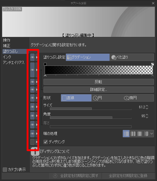 About the gradient tool - CLIP STUDIO ASK
