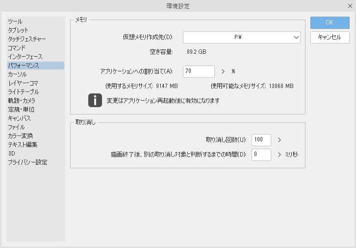 My computer freezes CLIP STUDIO ASK