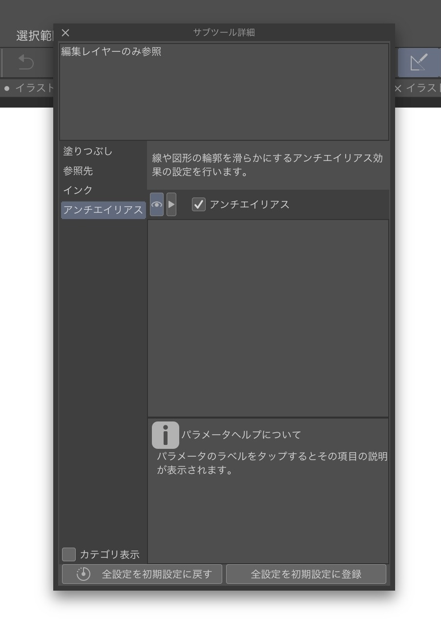 The line drawing disappears when you fill it - CLIP STUDIO ASK