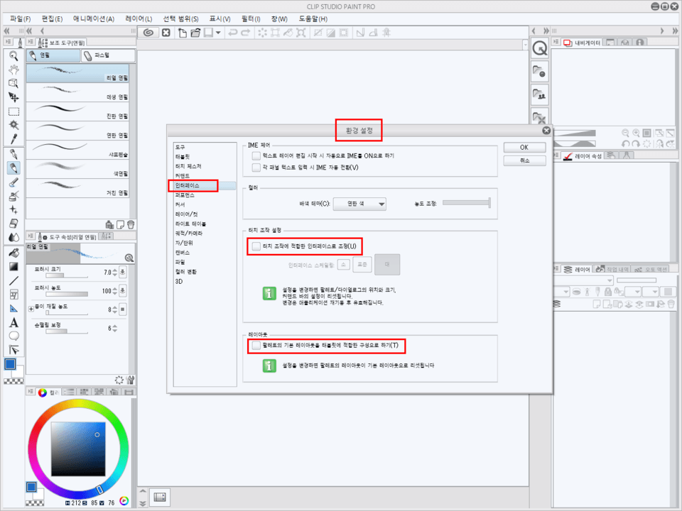 How to reduce icon size CLIP STUDIO ASK