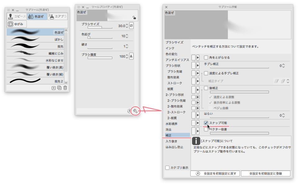 Color blending does not support symmetrical rulers - CLIP STUDIO ASK