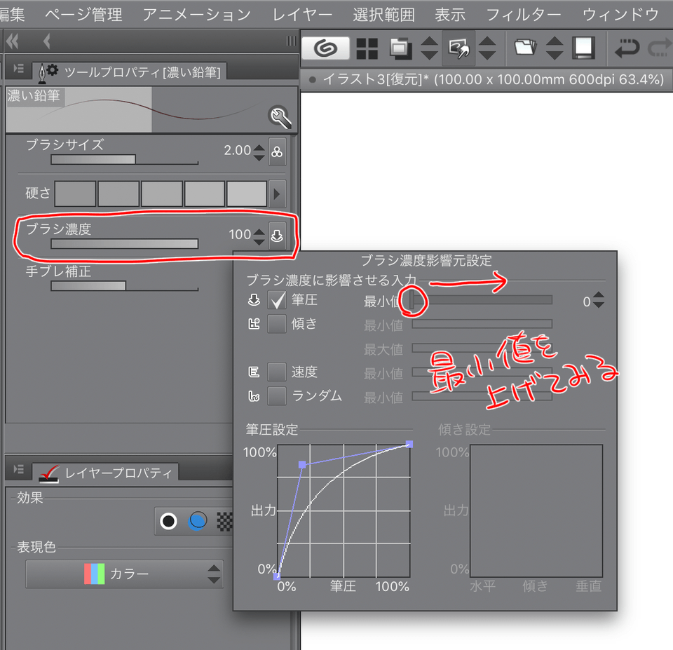 濃い鉛筆が薄い Clip Studio Ask