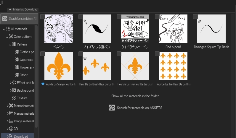 Newly Downloaded Assets Don't Show - CLIP STUDIO ASK