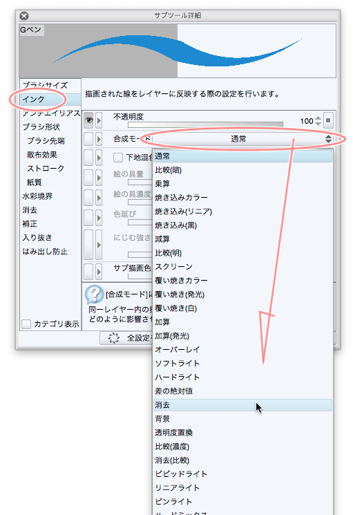 消しゴムの登録方法がわからない Clip Studio Ask