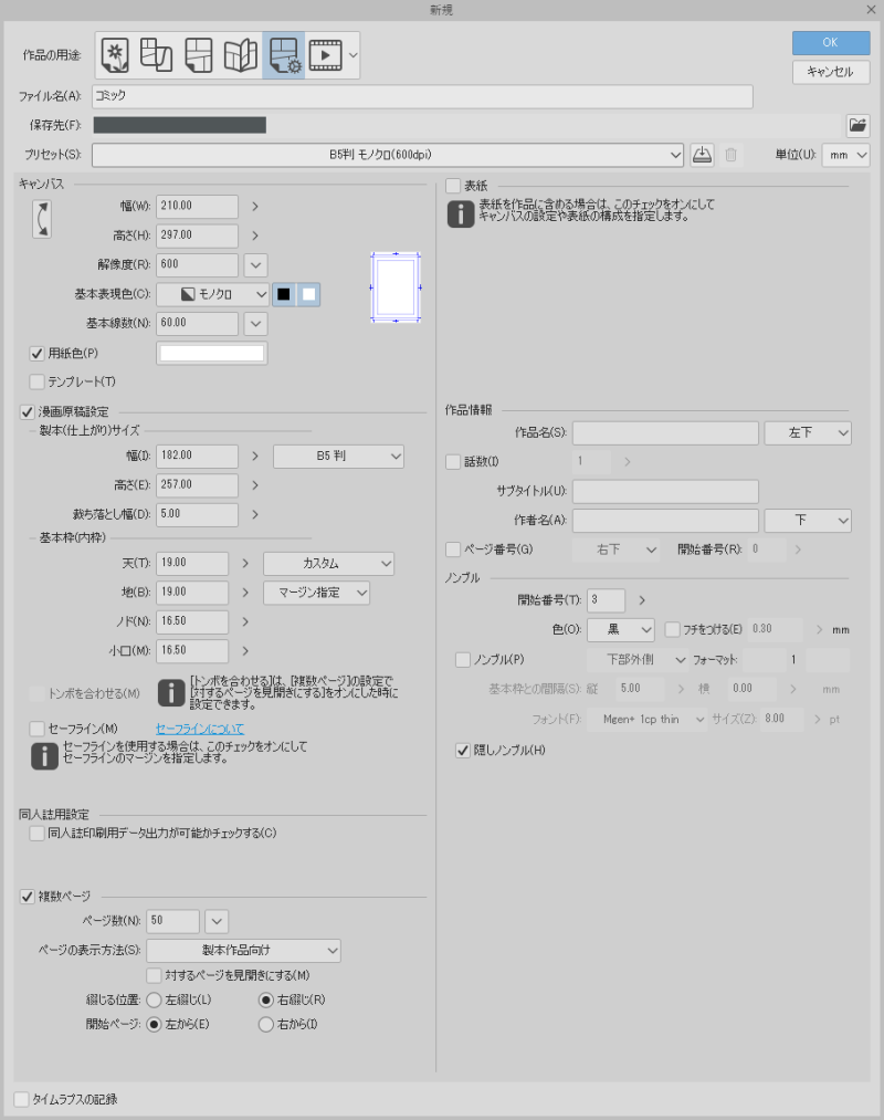 至急）塗りたしいっぱいのイメージで作ってしまったため縮小