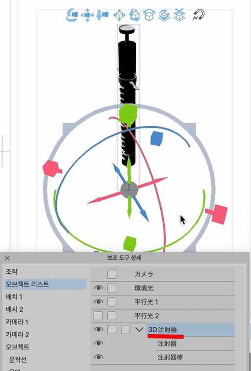 I don't know how to rotate a 3D object. - CLIP STUDIO ASK