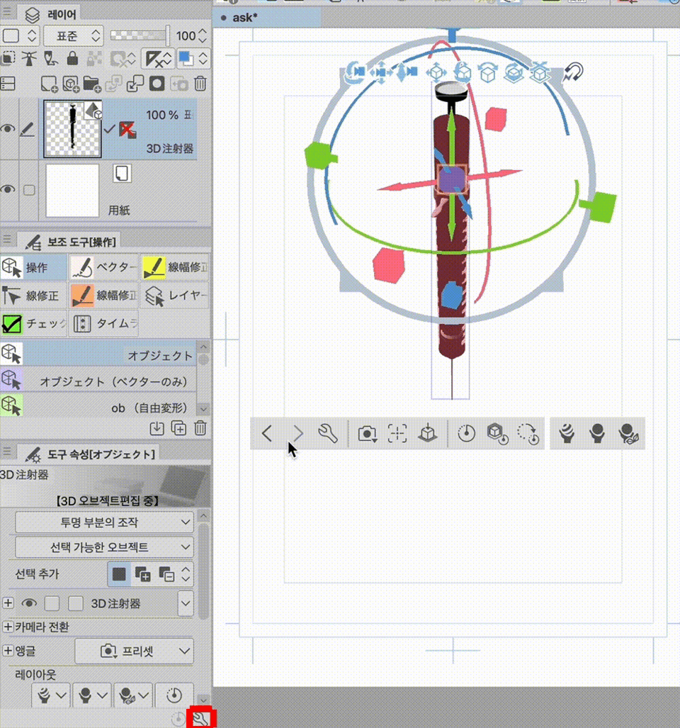 Introduction to the basics of the 3D Materials “3D controls #1” by  ClipStudioOfficial - Make better art