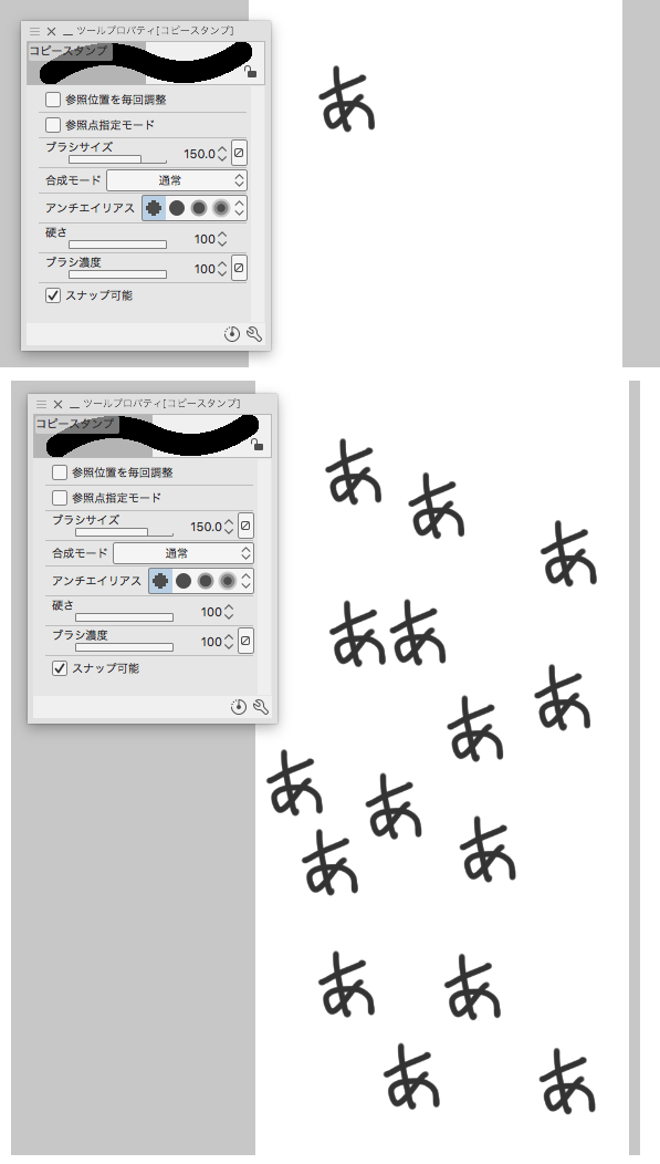 同じ文字のコピペについて Clip Studio Ask