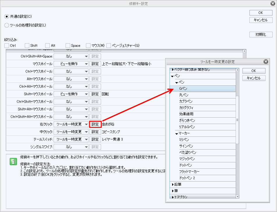 Top 39+ imagen clip studio paint undo shortcut abzlocal fi