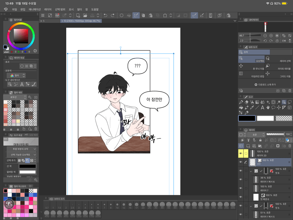 Object tool cannot be used - CLIP STUDIO ASK
