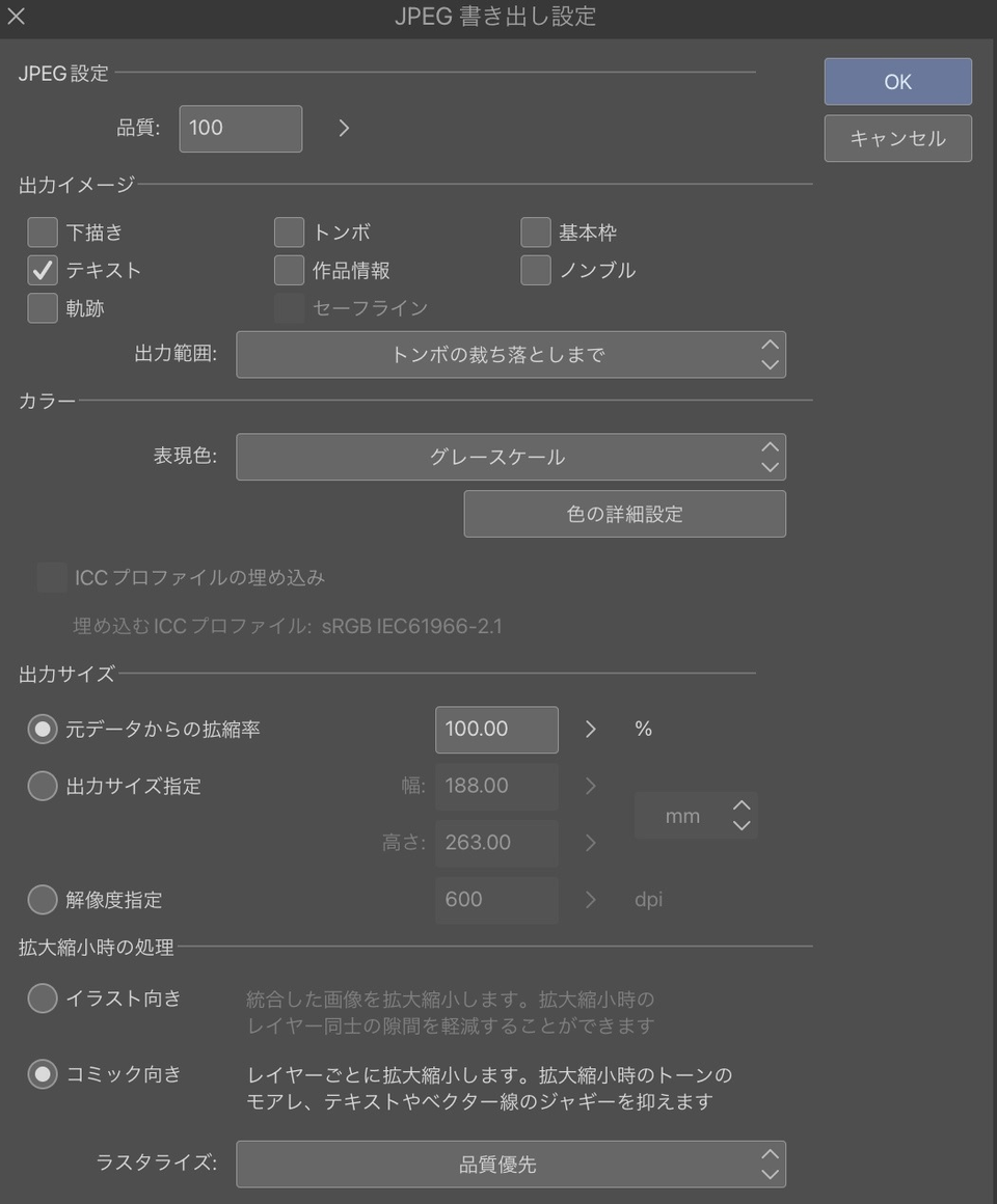 Image quality deterioration when writing multiple pages clip studio ask