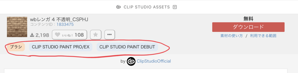 CSP ios Asset downloading issue - CLIP STUDIO ASK