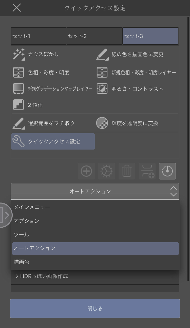 About iPhone Clip Studio Auto Action CLIP STUDIO ASK