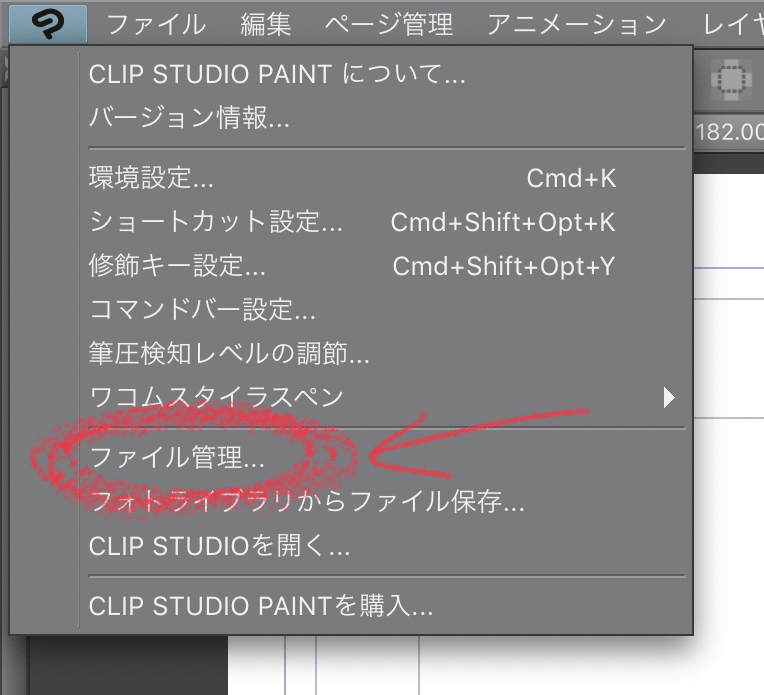 Ipad版で保存したjpgはどこに Clip Studio Ask Ipad版クリスタで絵を作成し