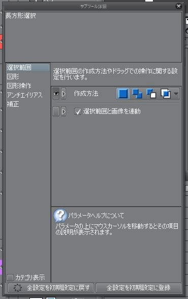 The selection range is not successful. - CLIP STUDIO ASK