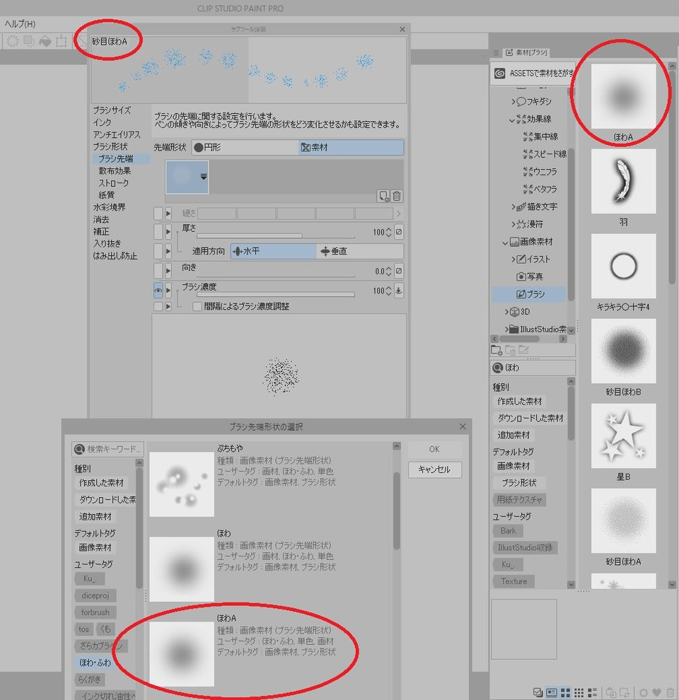 How To Register Ipad Version Material To Brush Clip Studio Ask