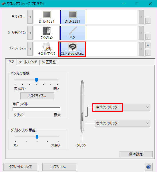 ショートカットキーが反映されない Clip Studio Ask