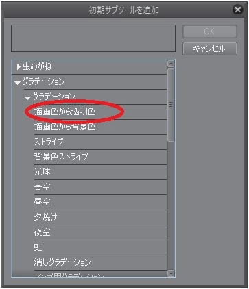 グラデーションのツールをリセットする方法 Clip Studio Ask