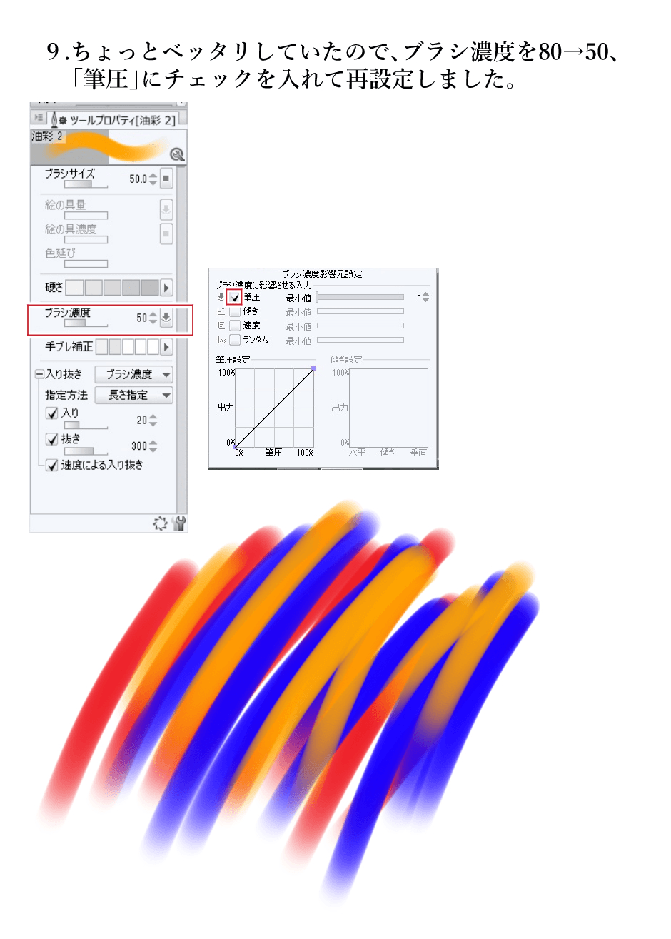 Ibis Paint Pen Fade Clip Studio Ask