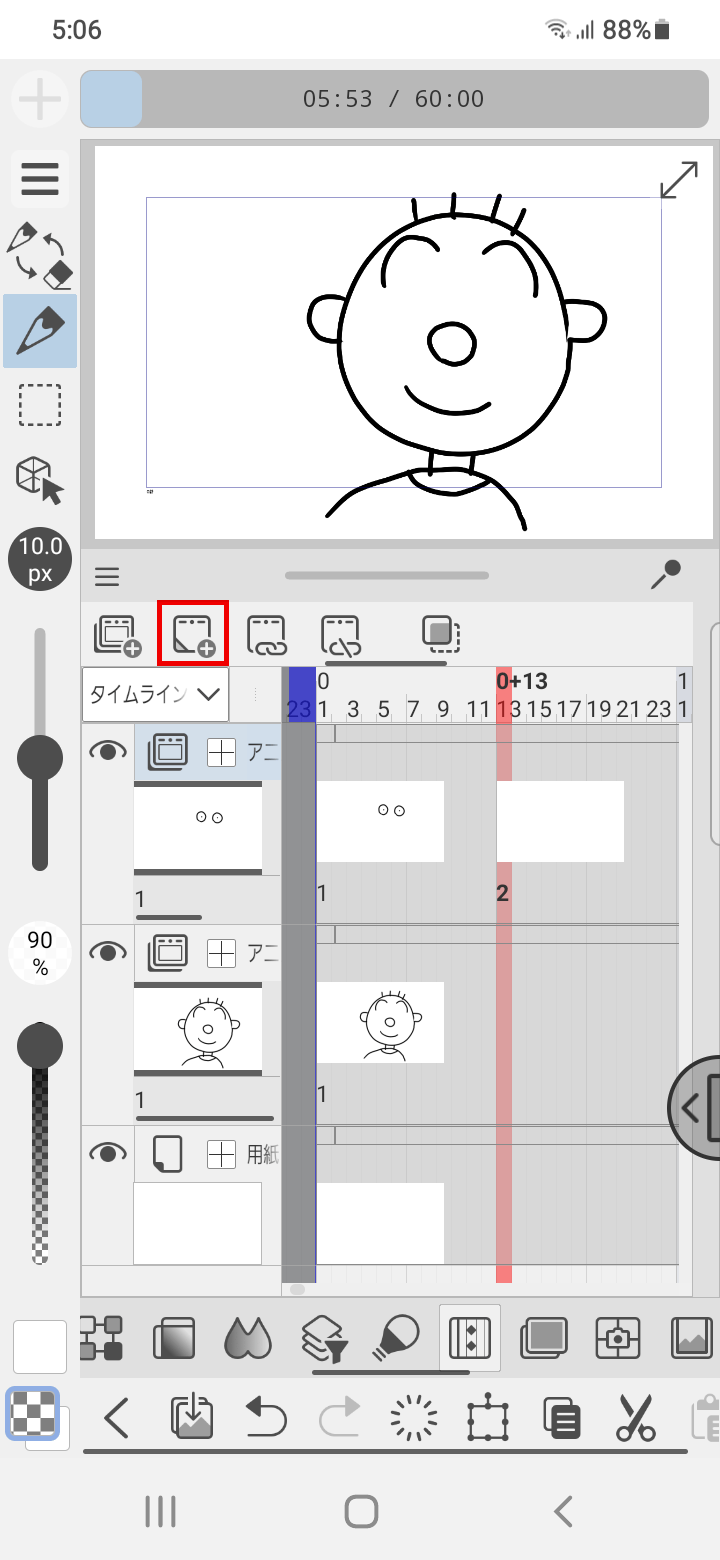 모바일에서 애니메이션 셀복사를 어떻게 합니까? - CLIP STUDIO ASK
