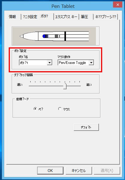 Xp Pen Quiero Asignar La Herramienta De Palma Al Boton De Lapiz Del Artista 12 Clip Studio Ask