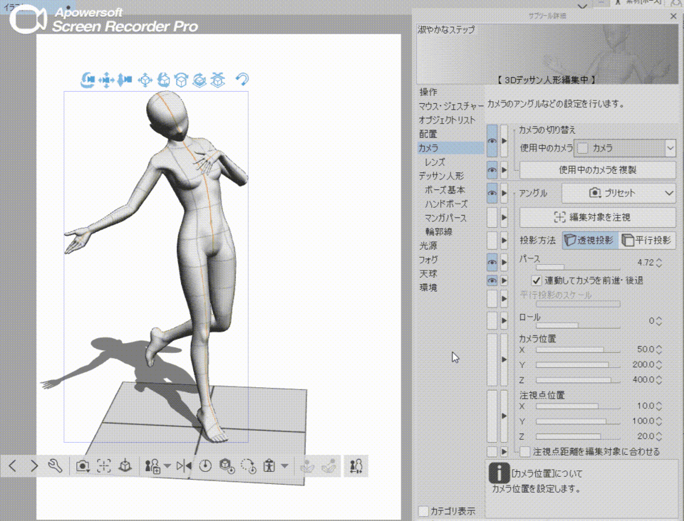 I want to move the camera angle of the 3D doll directly behind or to ...