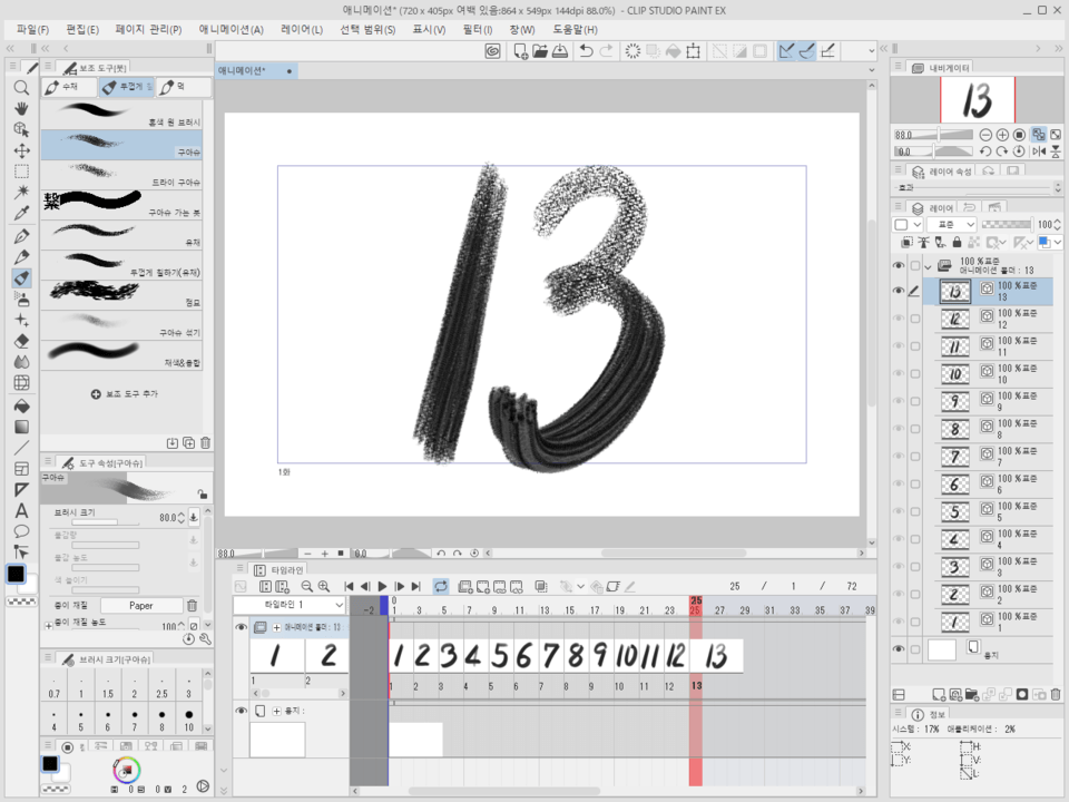 I want to finish copying one frame at a time. - CLIP STUDIO ASK