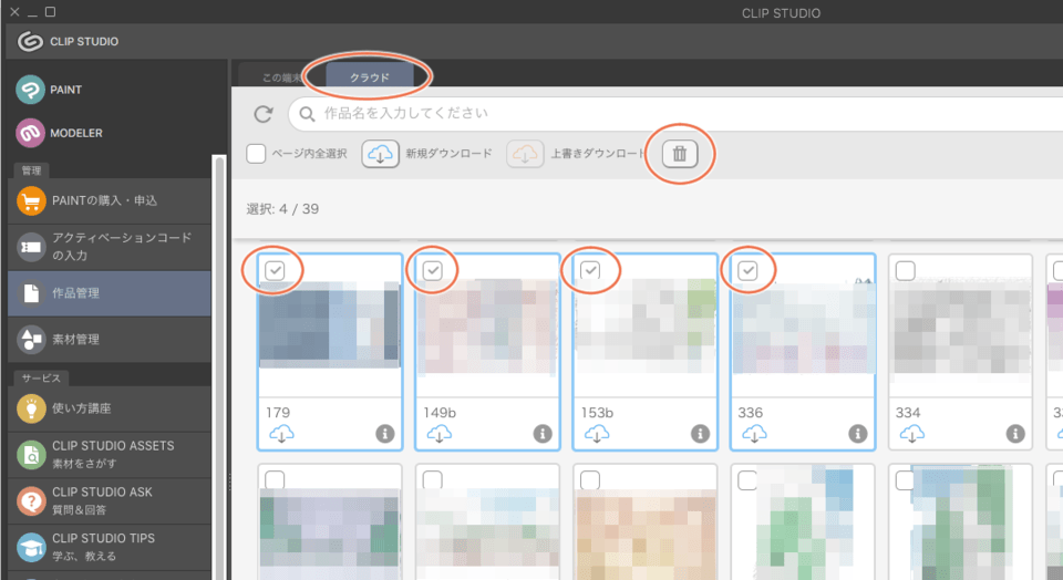 Ipadアプリ版clip Studioのバックアップと復元でどこまで復元してくれるのか試してみた Natsumeyashi Blog