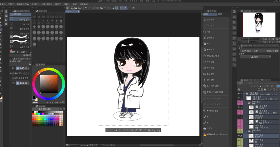 I'm really new... - CLIP STUDIO ASK
