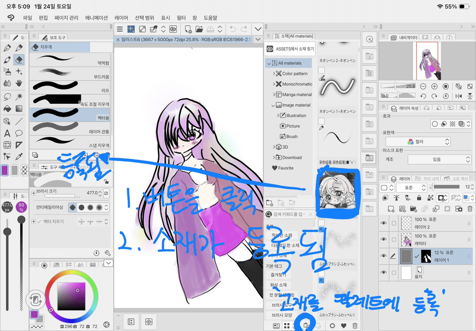 How to download materials - CLIP STUDIO ASK