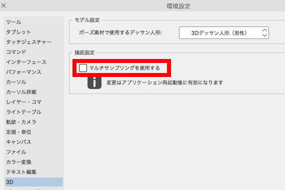 Gtx１０８０でも３d素材がカクつく Clip Studio Ask