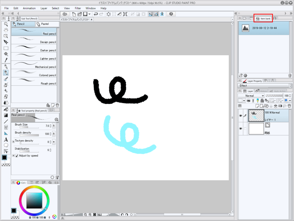 サブビューで画像を整理する CLIP STUDIO ASK