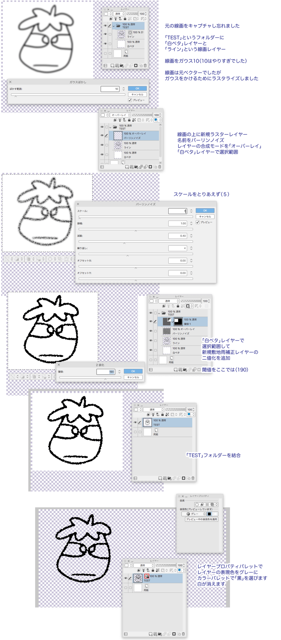 パーリンノイズを使ったアナログ風の線画 Clip Studio Ask