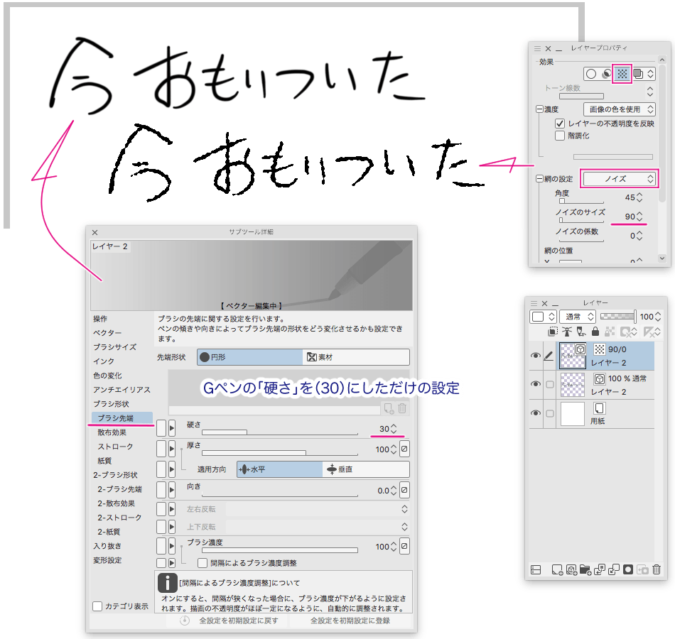 パーリンノイズを使ったアナログ風の線画 Clip Studio Ask