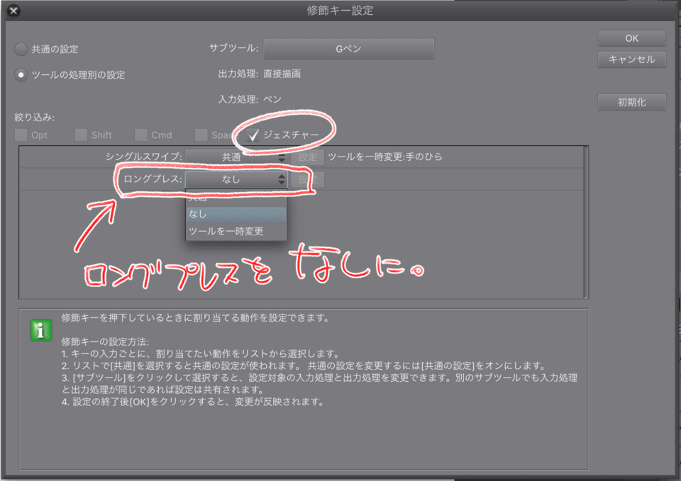 Ipad Apple Pencil 操作 色が変わる Clip Studio Ask