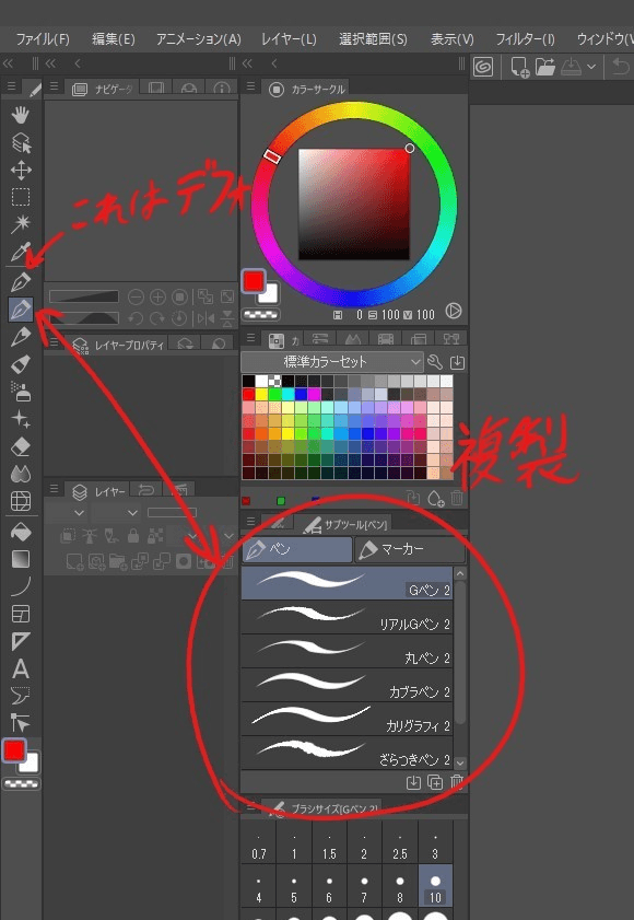 The pen has disappeared from the tool icon. - CLIP STUDIO ASK
