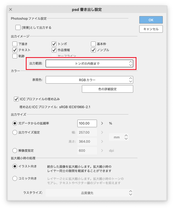 The resolution of the work basic settings and the resolution after
