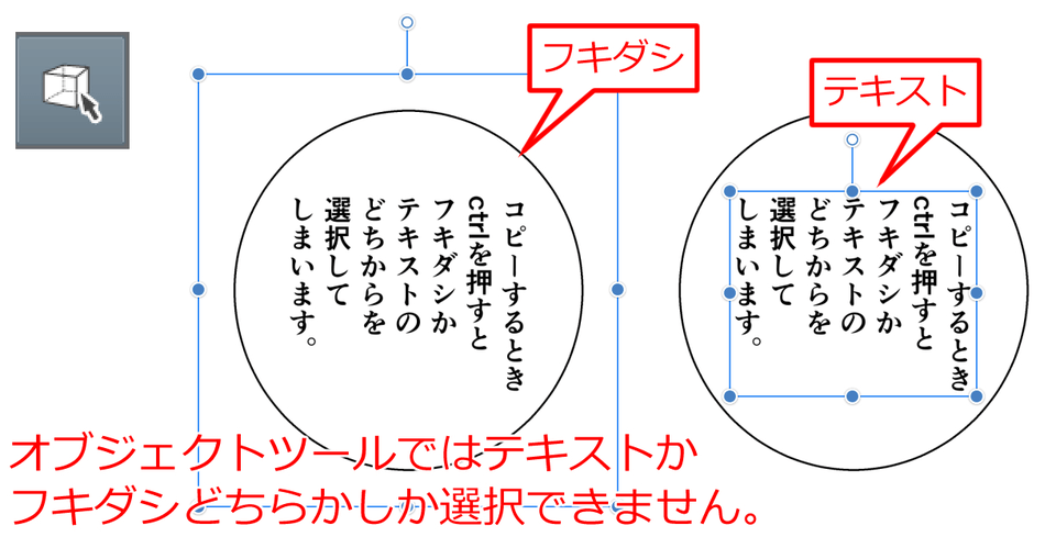 セリフ入りフキダシをページ間移動したい Clip Studio Ask