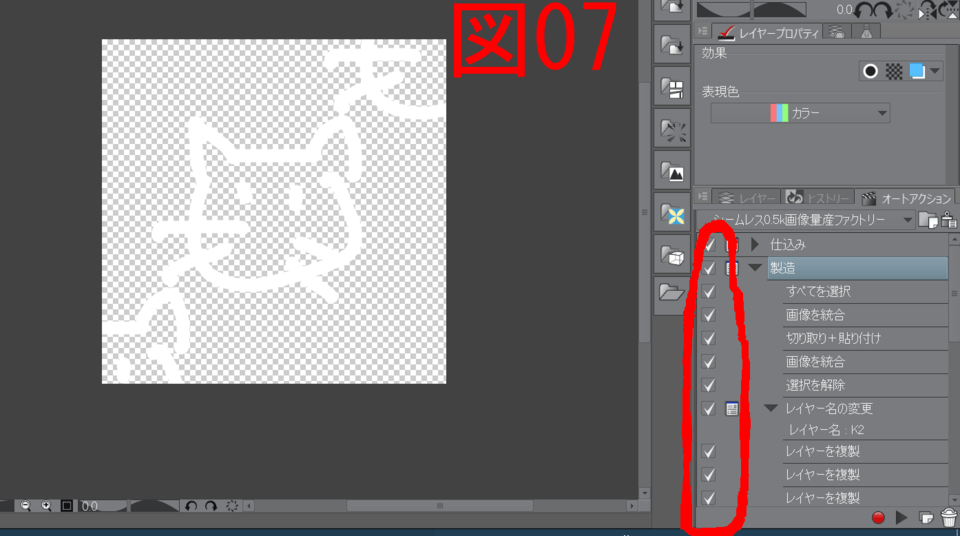Please tell me how to use seamless image mass production factory (auto