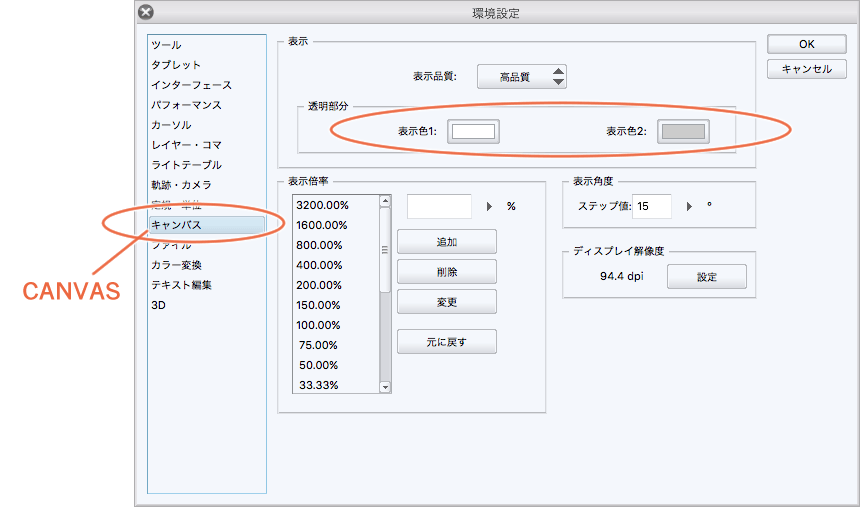 How To Remove Paintings From The Canvas Clip Studio Ask