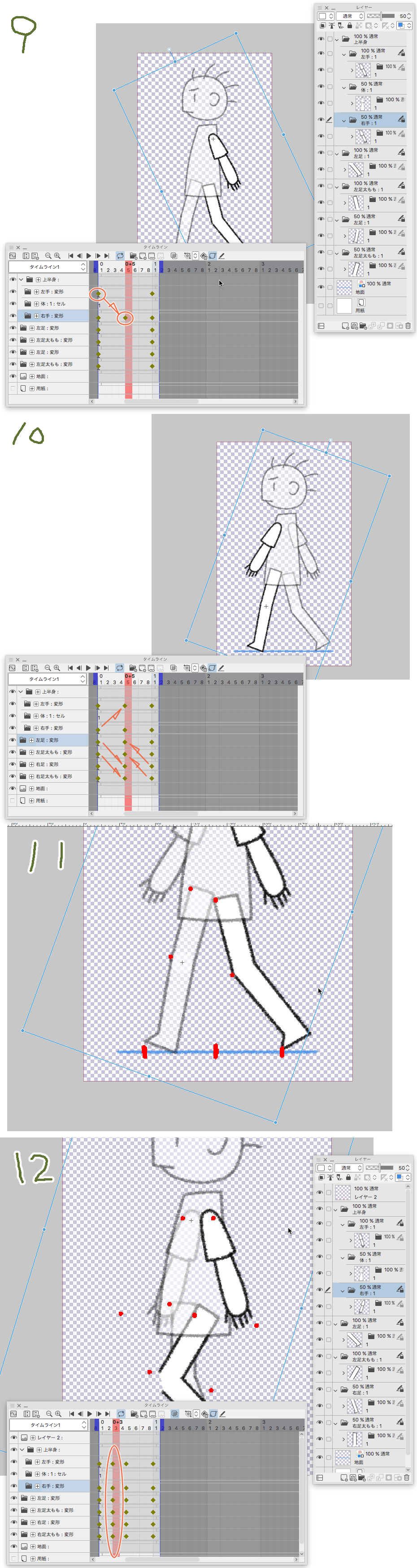 Is There A Way To Look Like Walking With Keyframe Activation Clip Studio Ask