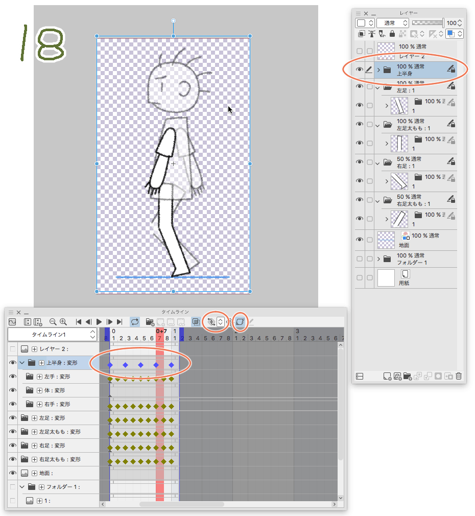 Is There A Way To Look Like Walking With Keyframe Activation Clip Studio Ask