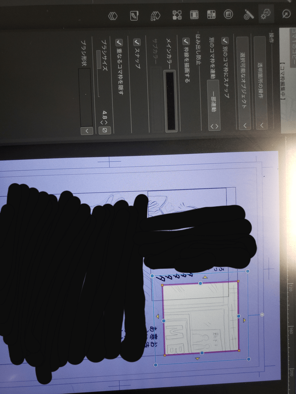 About the selection display of hiding overlapping frame borders. CLIP