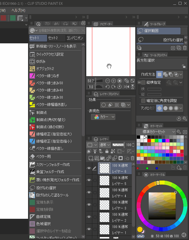 UI 정보 - CLIP STUDIO ASK